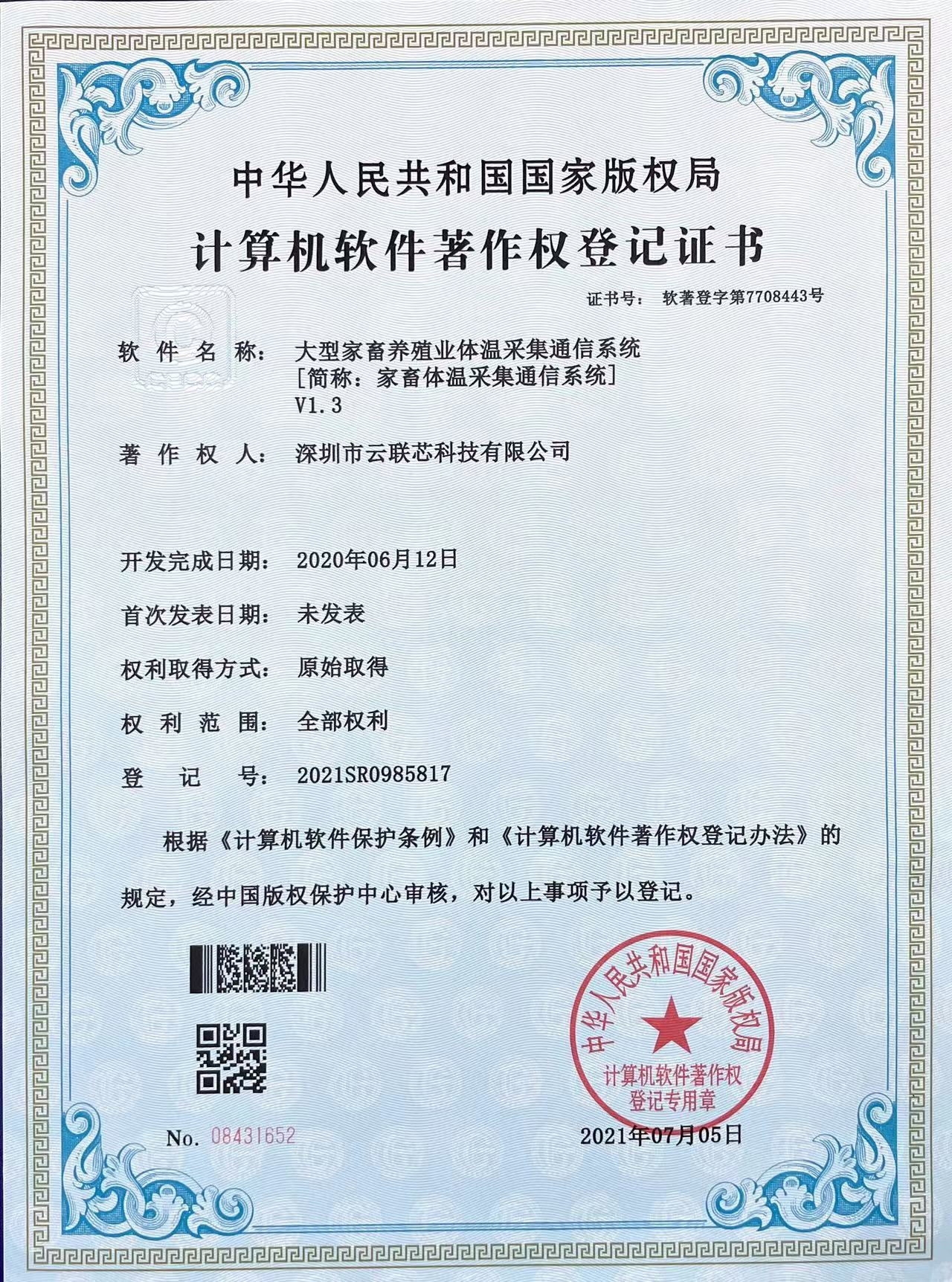 Shenzhen Yunlianxin Technology Co., Ltd Сертификации