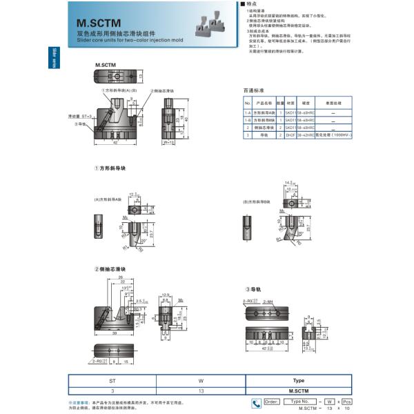 Slider Core Units For Two-Color In M.STCM 	Injection Moulded Parts Auto Parts Plastic