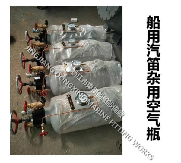 Marine emergency diesel generator starting air bottle B0.80-3.0 CB*493-98 (defined as: marine air bottle volume is 800L,