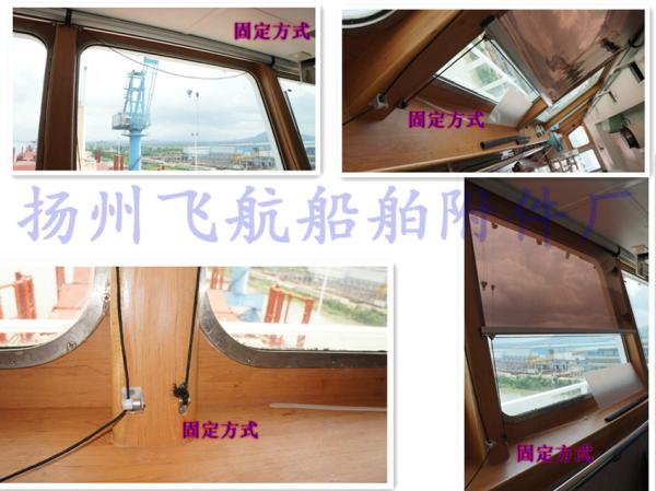 Marine curtains-cockpit curtains-marine cockpit shade roller blinds-filter sunscreen heat insulation shade roller blinds