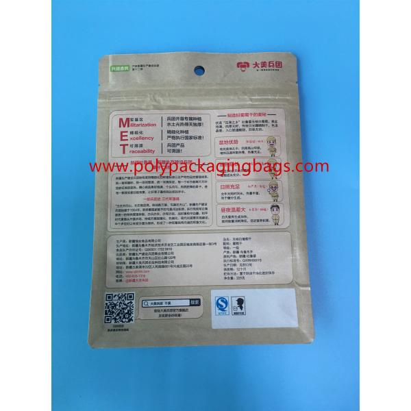 Oito Resealable - saco de papel enfrentado de Kraft para o empacotamento seco do feijão de café