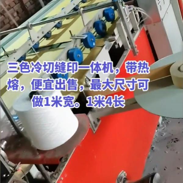 Used Three Colors PP Woven Bag Cutting And Sewing Machine 55 Pcs/Min