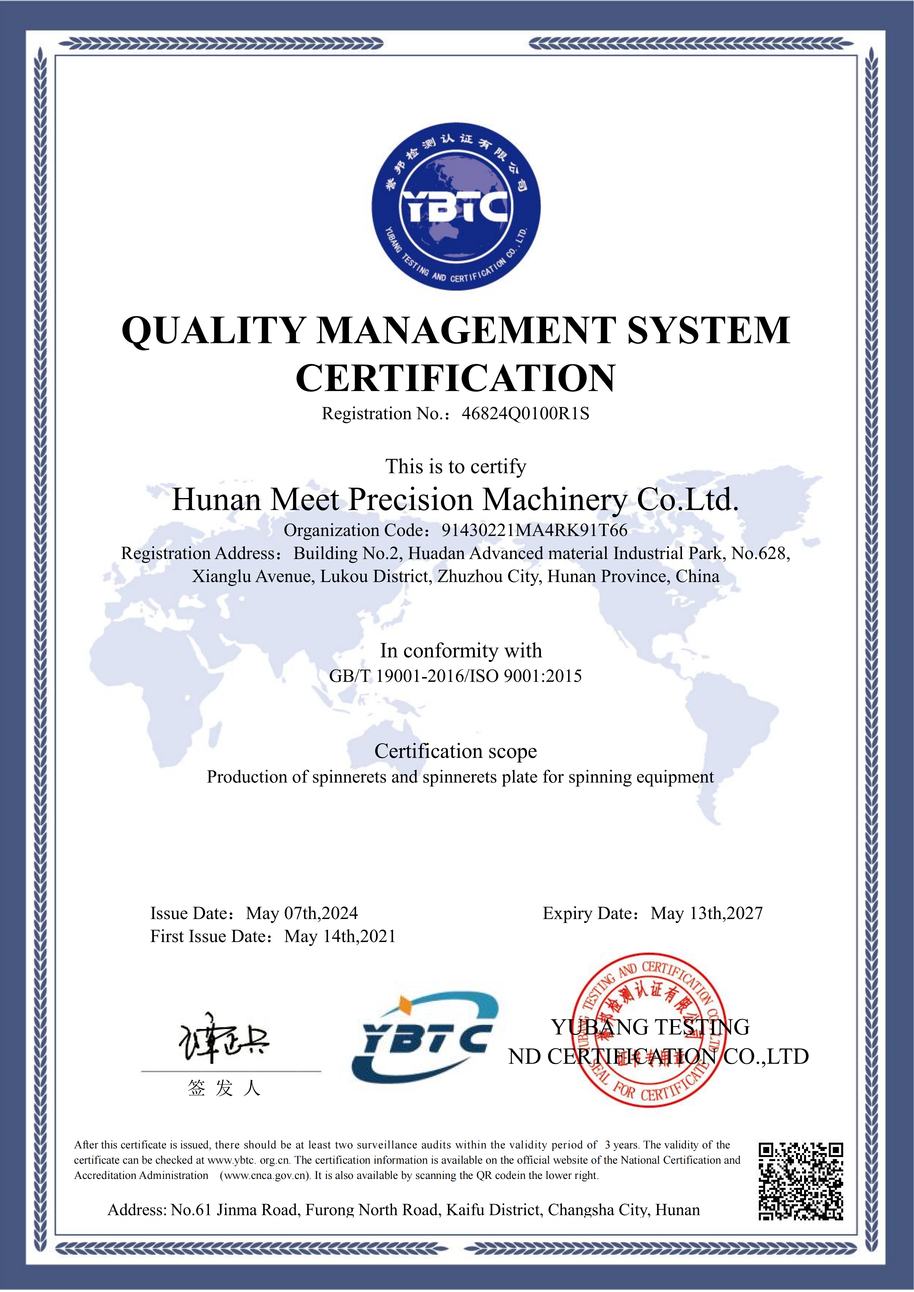 Hunan Meet Precision Machinary Co., Ltd Certifications