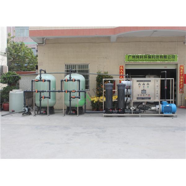 Оборудование очистки воды 6000 литров промышленное, водоросль РО для боилера