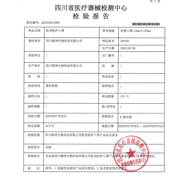 White 165mm Disposable Medical Face Mask With Earloop