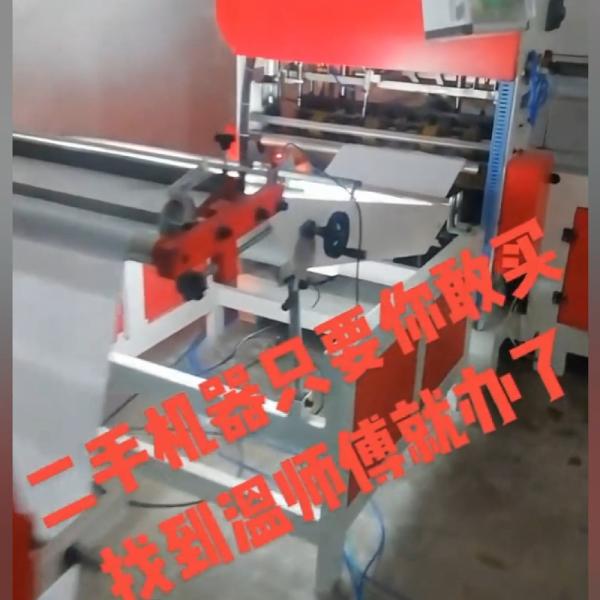Automatic Used Cutting And Sewing Machine For Woven Bags 500 bags/min
