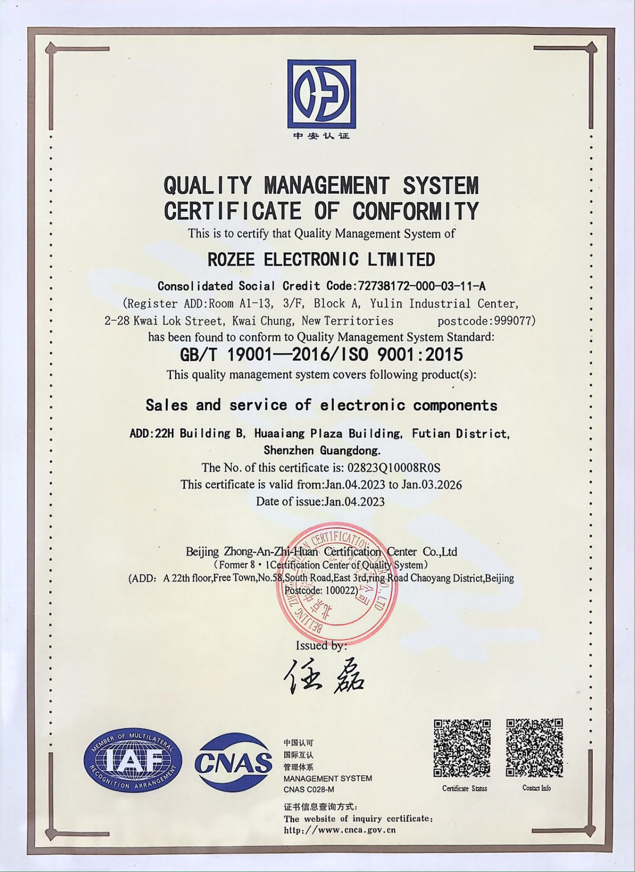 Rozee Electronics Co., Ltd Сертификации