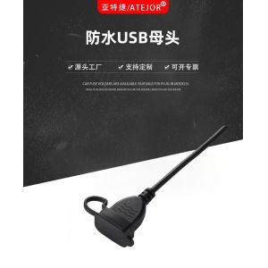 Waterproof USB Ports