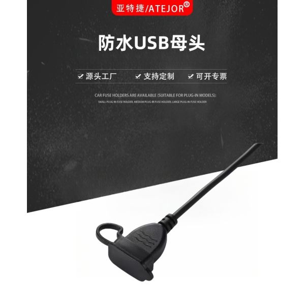 Waterproof USB