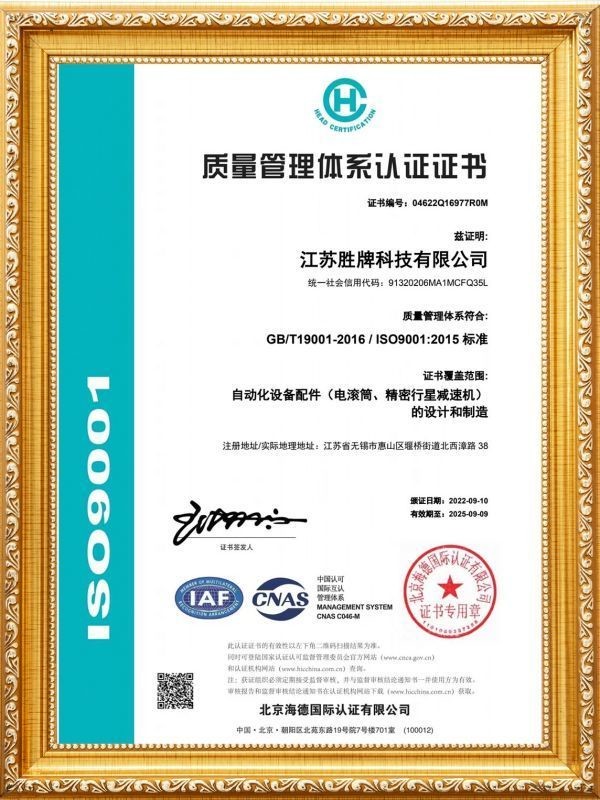 JIANG SU Winroller Technology Co., Ltd. Сертификации