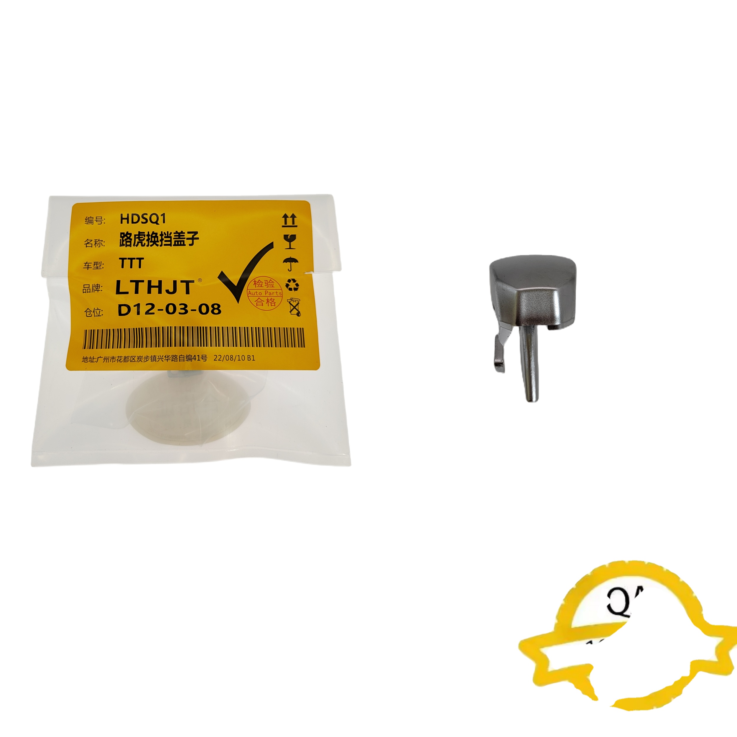 New Luxury Auto Parts HDSQ1 Shift Cover