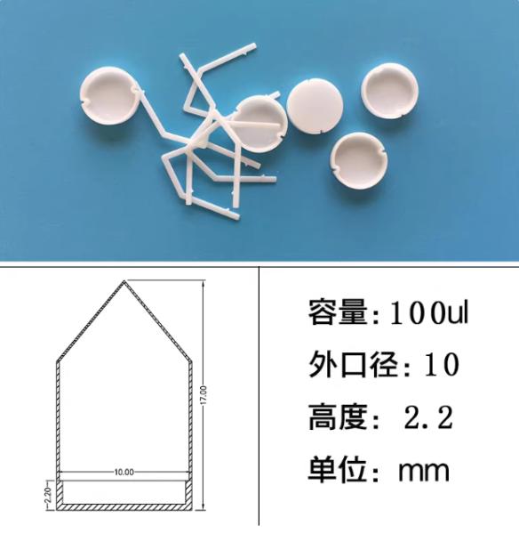 Zirconia Thermal Analysis Crucible – Y-TZP Pan for TGA/DSC/DTA, High Chemical Resistance for Corrosive Samples & High-Temperature Melting