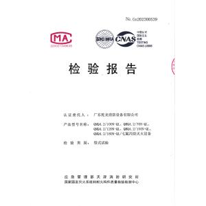 Guangdong Air Giant Fire Equipment Co.,Ltd. Сертификации