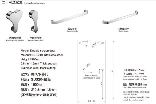 Double screen door and  its SUS304 stainless steel Accessories 8802
