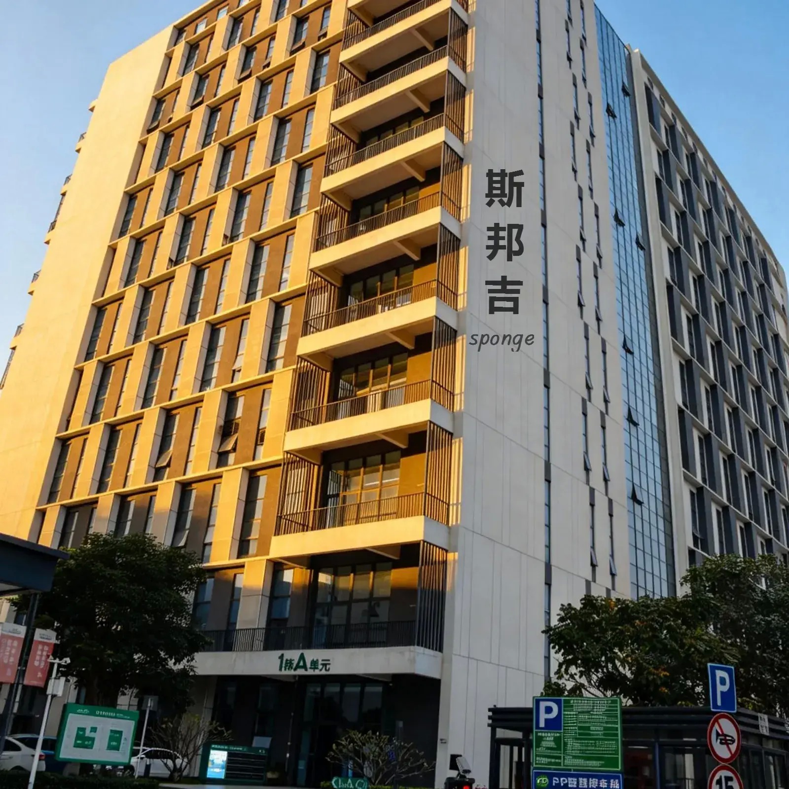Shenzhen Sponge New Material Co., Ltd
