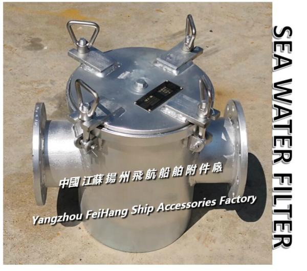 Flying A100 CB/T497-94 auxiliary machine sea water pump imported single water filter / coarse water filter