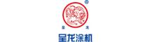 Yixing Chenglong Coatings Machinery Co., LTD