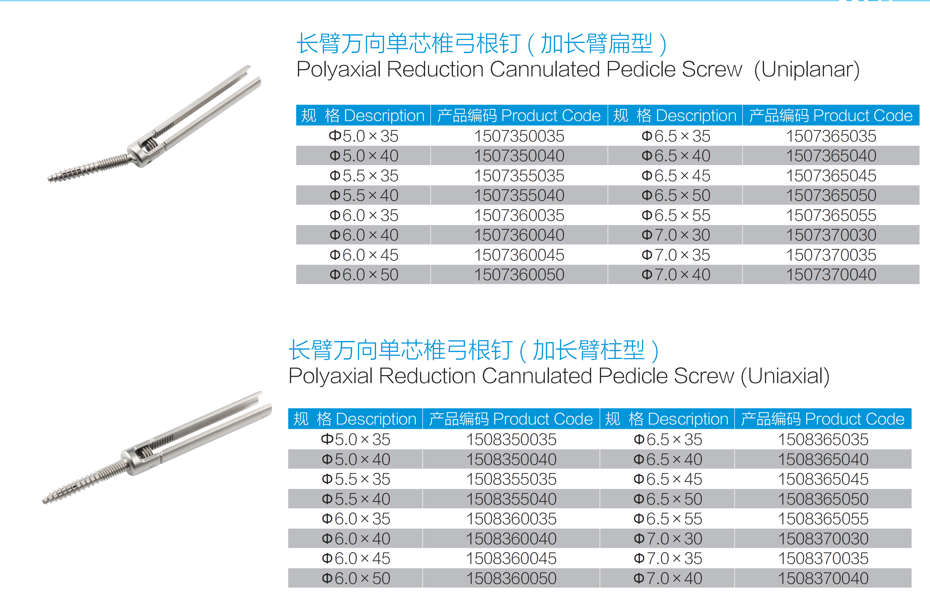 CE 85mm Extended Arm Titanium Minimally Invasive Surgical Tools Spine Implant OEM