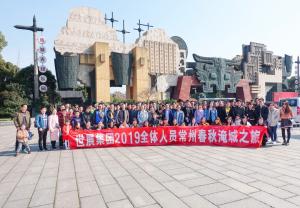 Jiangsu Shizhan Group Co.,Ltd.