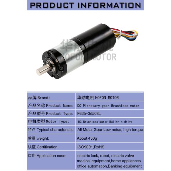 Мотор Dc Hofon 160RPM 24v безщеточный с планетарной шестерней