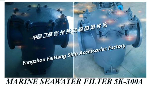 Marine Can Water Strainer 5K-350A,Marine Seawater Filter 5K-300A