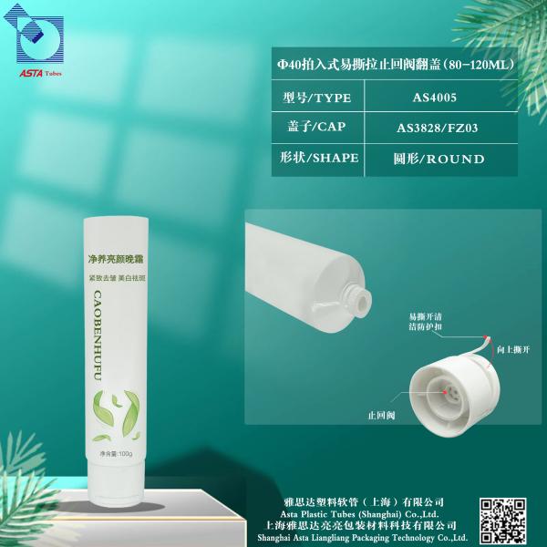 Diameter 35mm 30-100ml Plastic Tube With Silicone Brush Head Custom Personalized Design Empty Squeeze Face Wash
