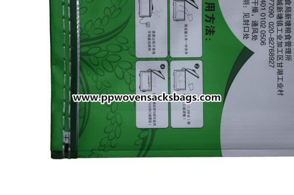 Eco Friendly BOPP Laminated Bags / Bopp Woven Bags for Packing Rice