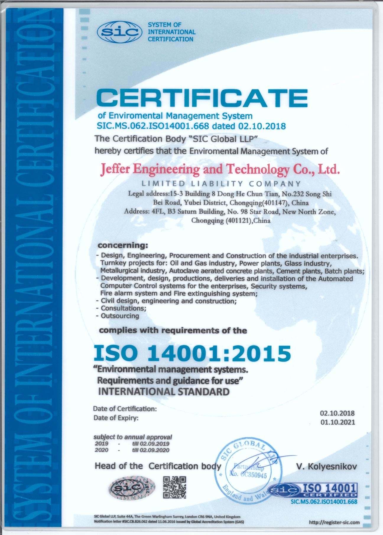 JEFFER Engineering and Technology Co.,Ltd Сертификации