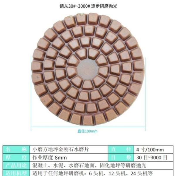 7 Steps Wet Polishing Pad for Concrete Abrasing Round Shape Package Gross Weight 0.740kg