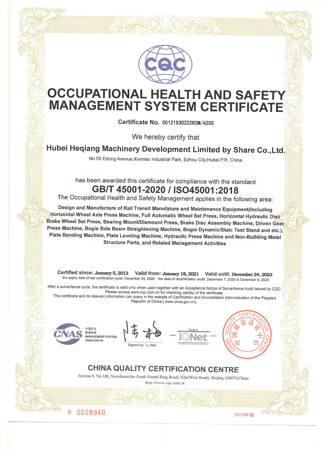 Hubei Heqiang Machinery Development Limited by Share Ltd Сертификации
