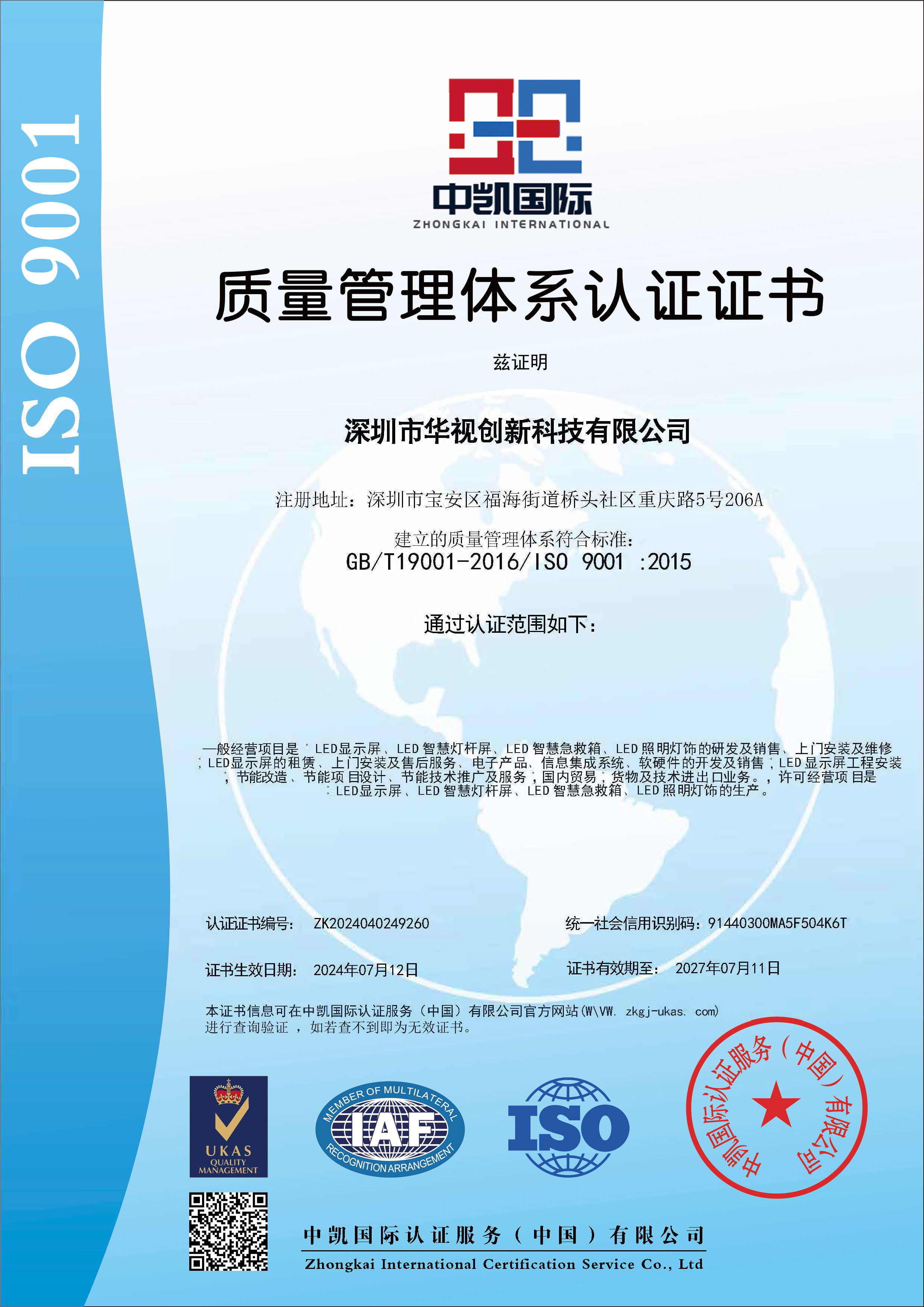 Shenzhen H&S Innovation Technology Co., Ltd Сертификации