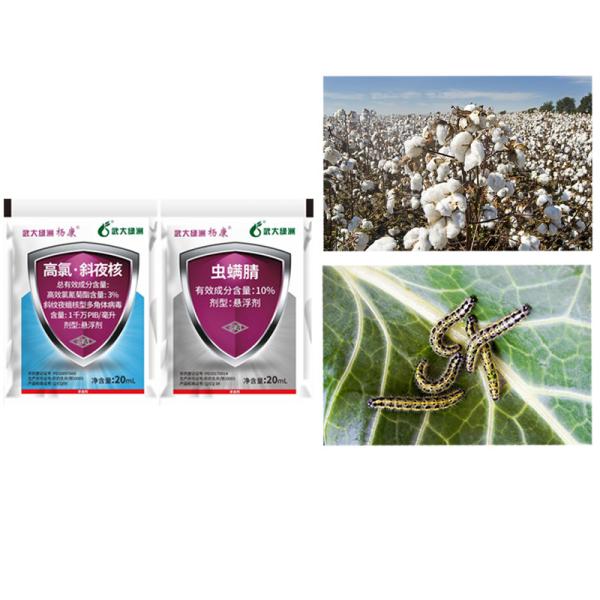 Biochemical Sweet Corn Earworm Insecticide Spray High Effective Insect Control