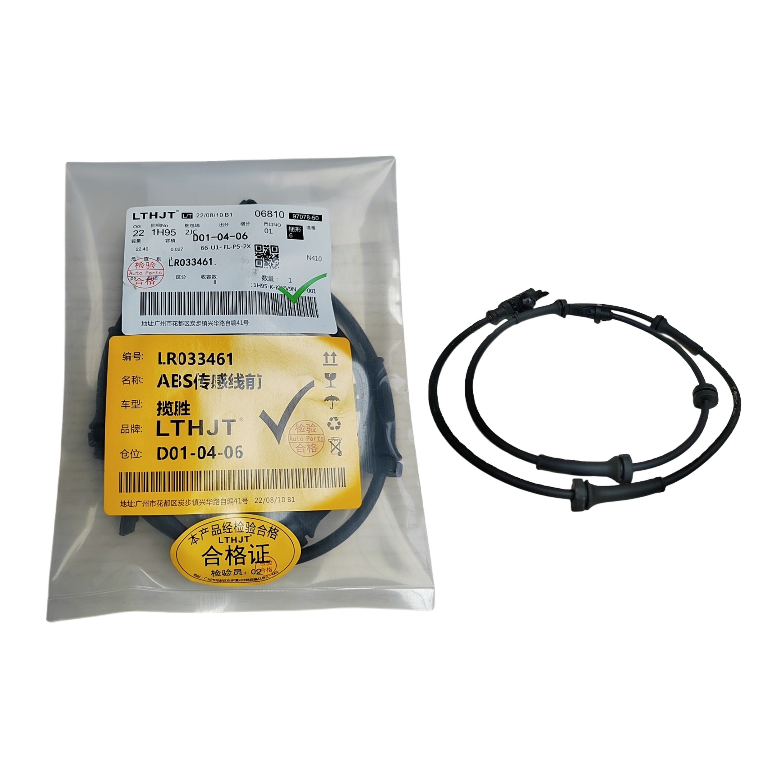 ASB Line LR033457 Rear Wheel Speed Sensor Auto Parts for IV/Sport