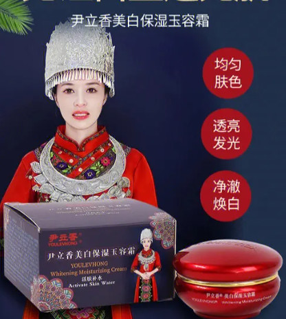 Красный цветочный аромат отбеливающий крем для всех типов кожи Ниацинамид арбутин Гиалуроновая кислота Крем для лица