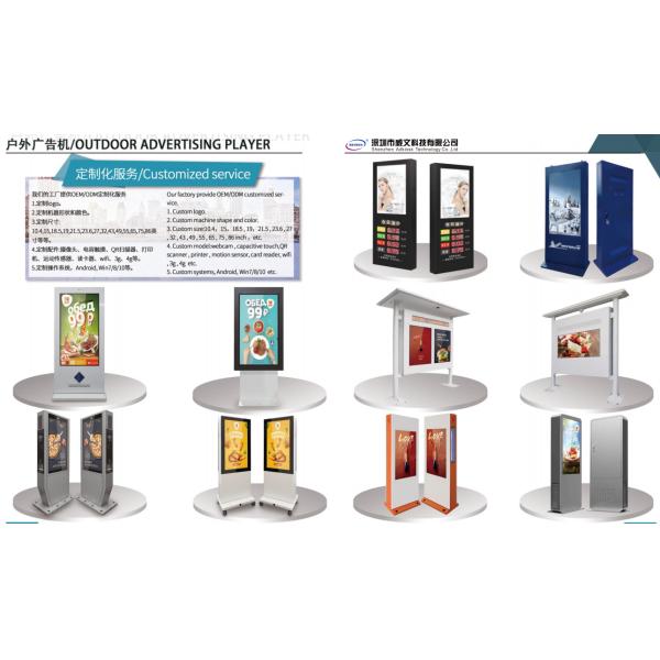 Explosion-proof glass customized Outdoor Digital Signage totem Digital Signage advertising player