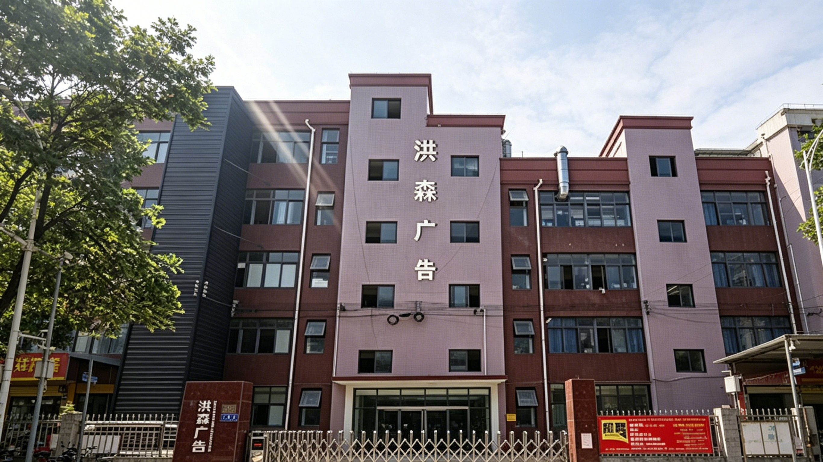 Chengdu Hongsen Advertising Co., Ltd