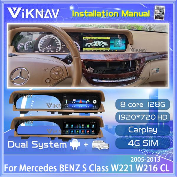 Android 11 S Class W221 Mercedes Benz Radio DVD Multimedia Player