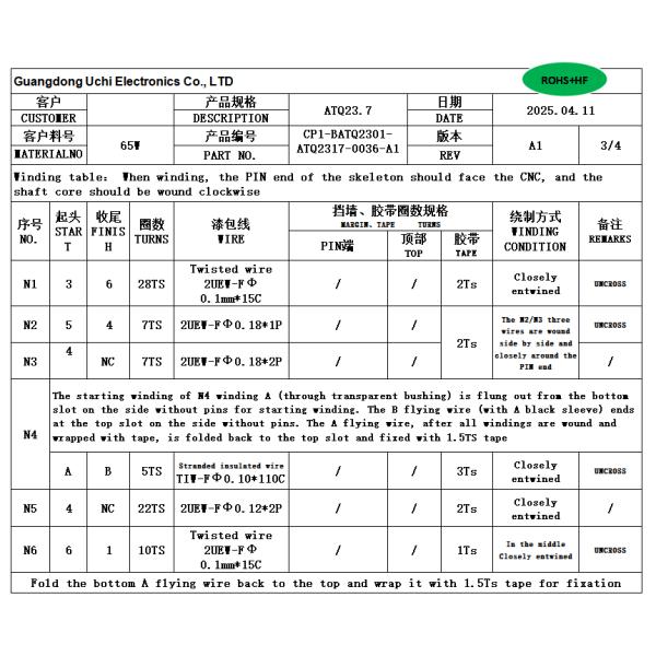 BATQ2301 ATQ23.7 Vertical Single-Sided 5+2 Center Pins Power Distribution Transformer High Frequency
