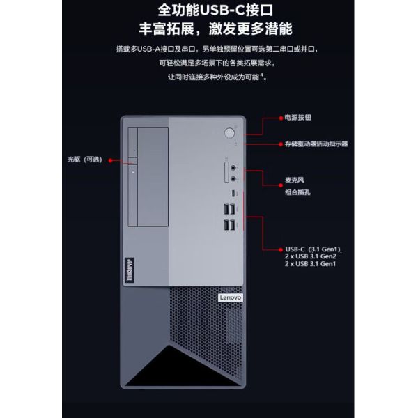 Lenovo T100C V2 PC Tower Server 8GB Memory For ERP Financial Office