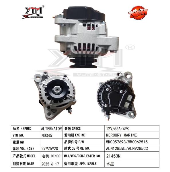 12V 55A 4PK Alternator For Mercury  8M0057693 8M0065239 ALN1285CC