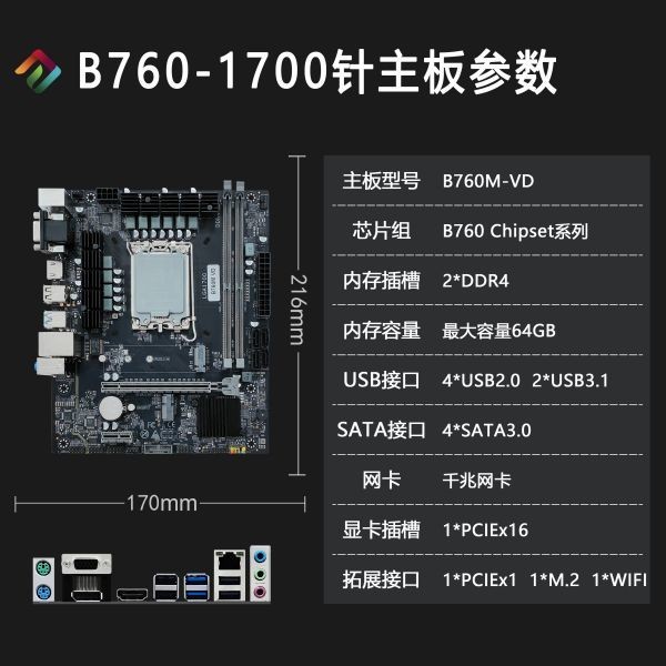 Desktop Computer Motherboard INTEL LGA1700 Ddr4 VGA HDMI DP TPM Mainboard