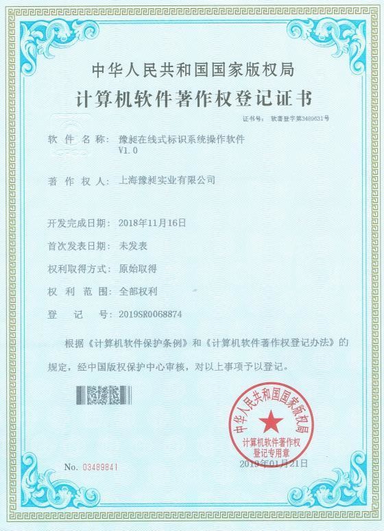 SHANGHAI YUCHANG INDUSTRIAL CO., LIMITED Сертификации
