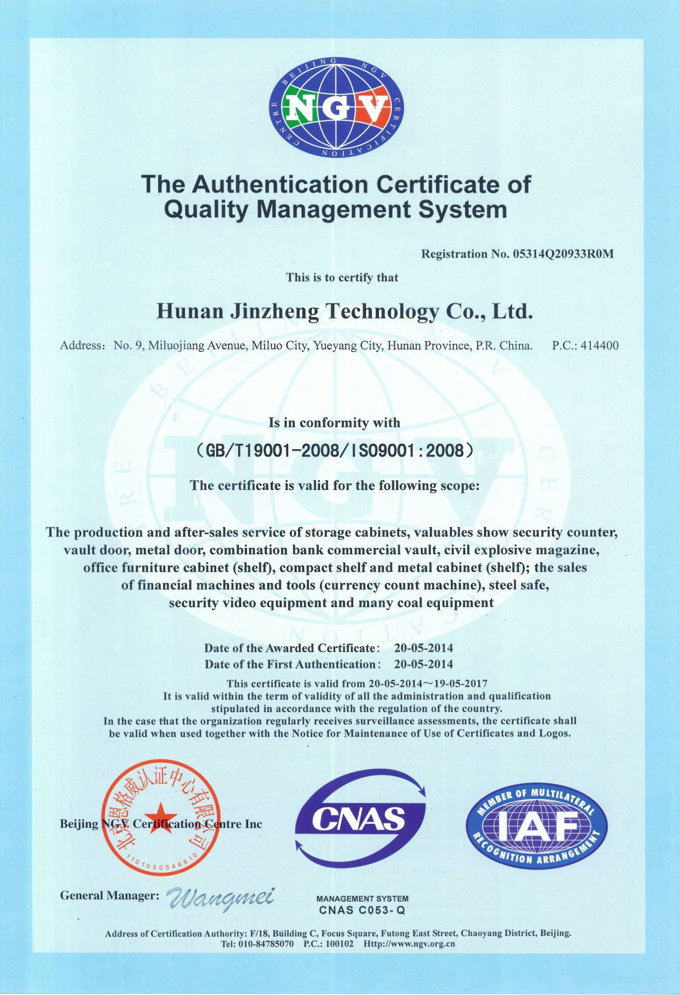 Hunan Jinzheng Technology Co., Ltd Сертификации