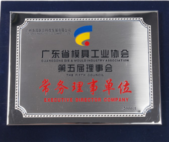 Shenzhen Starlink Mold Co.,Ltd. Сертификации