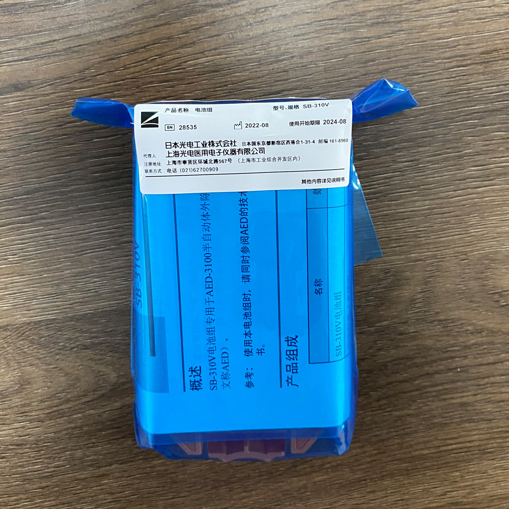 Nihon Kohden Genuine AED-3100 Defibrillator Battery 4 Year Shelf Life SB-310V