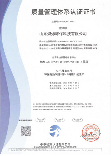Shandong Chishuo Technology Development Co., Ltd. Сертификации