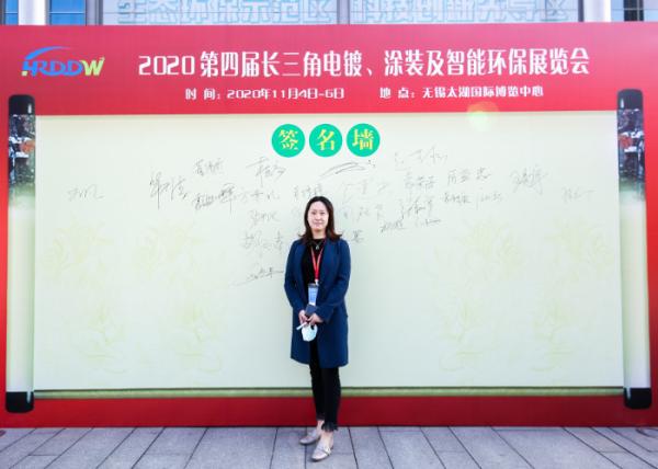 La 4a Exposición de Electroplataje, Revestimiento y Tratamiento de Superficies en el Delta del Río Yangtze concluyó con éxito en 2020