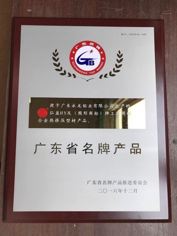 Guangdong  Yonglong Aluminum Co., Ltd.  Сертификации