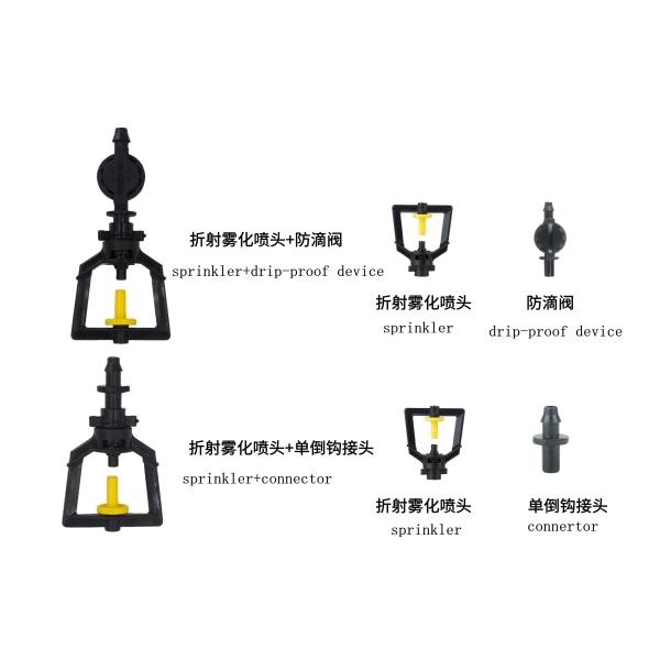 Rotating Sprinkler for Nursery Irrigation Endurable and Refractive Atomization Design
