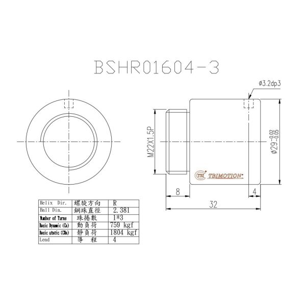 BSHR01604 Ball Screw Lead 16mm Diameter Tbi Rotary Ball Screw